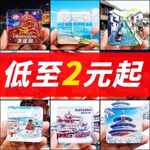 方寸流沙，绘就城市记忆——工厂来图定制如何赋能景区文化宣传与旅游纪念品升级